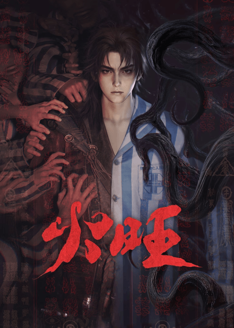 Huo Wang