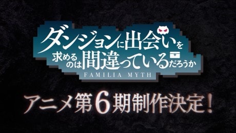 Dungeon ni Deai wo Motomeru no wa Machigatteiru Darou ka VI