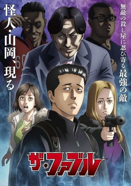 The Fable 2nd Season