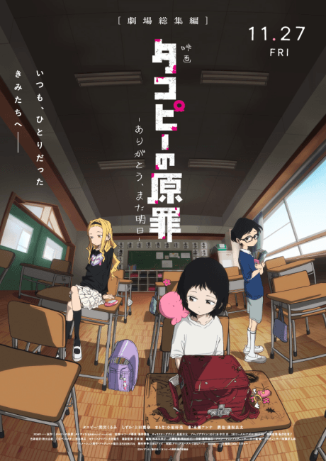 Takopii no Genzai: Arigatou, Mata Ashita